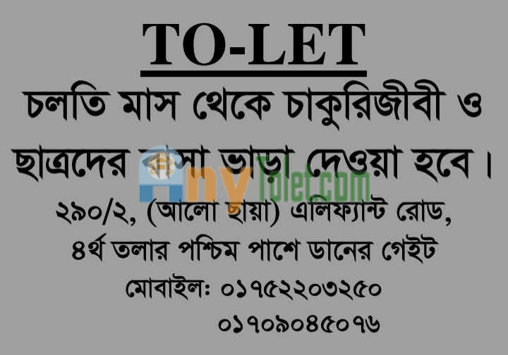 রুম ভাড়া হবে