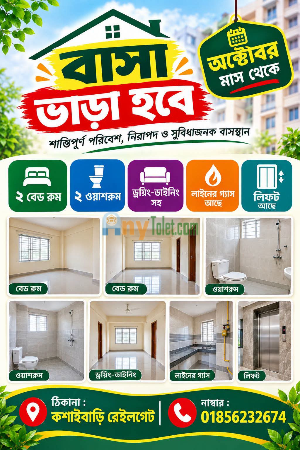 HOUSE FOR RENT