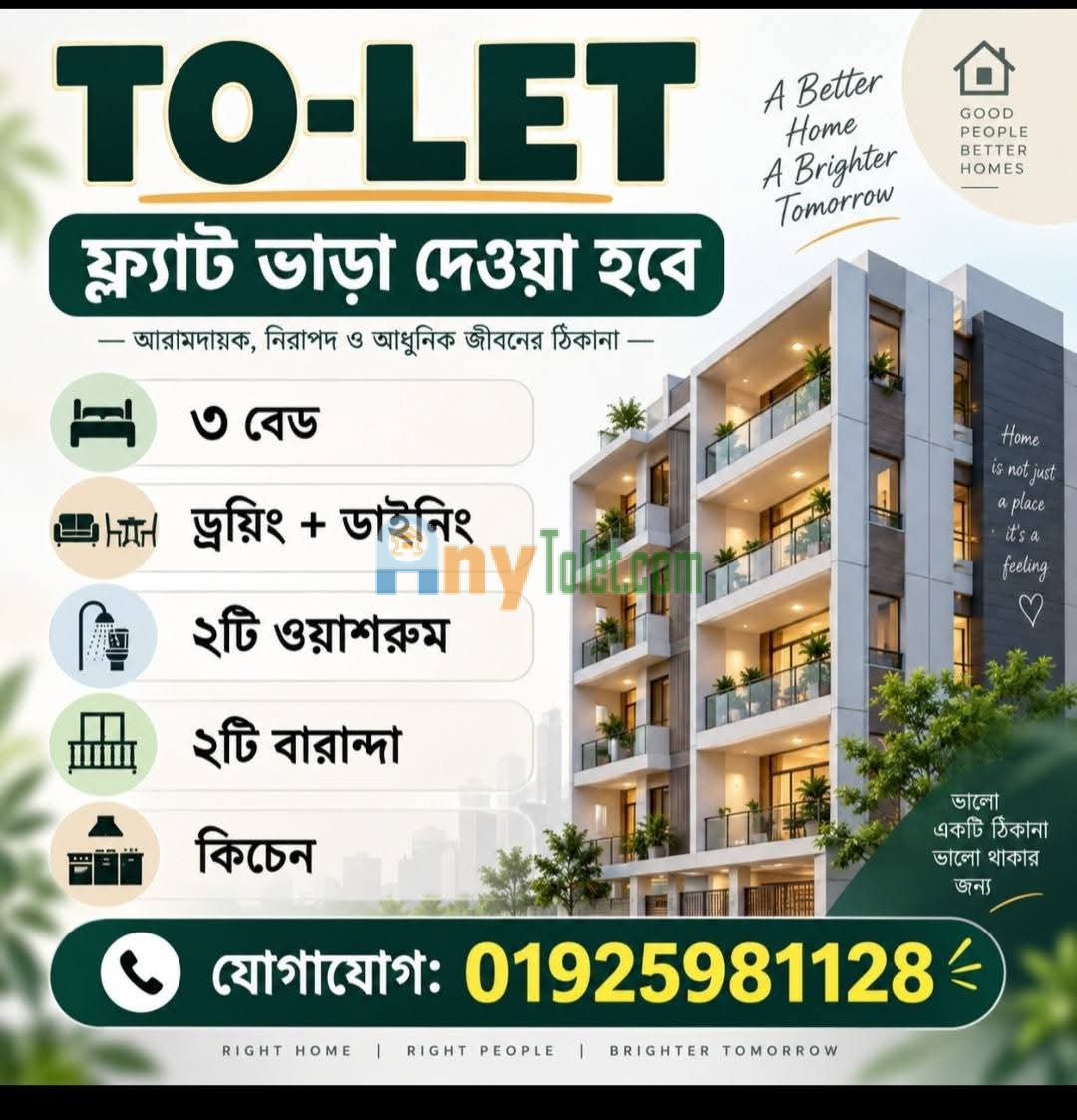 ফ্যামিলি বাসা ভাড়া হবে