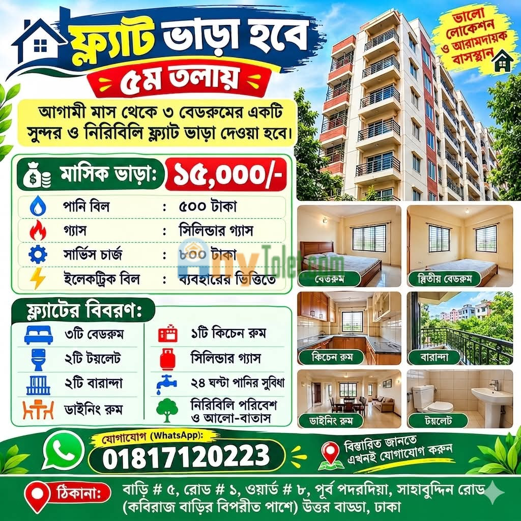 Tolet flat